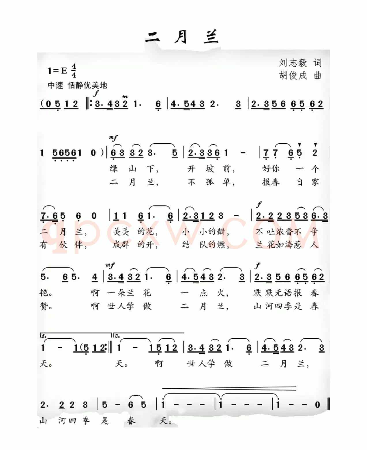 二月兰（刘志毅词 胡俊成曲）