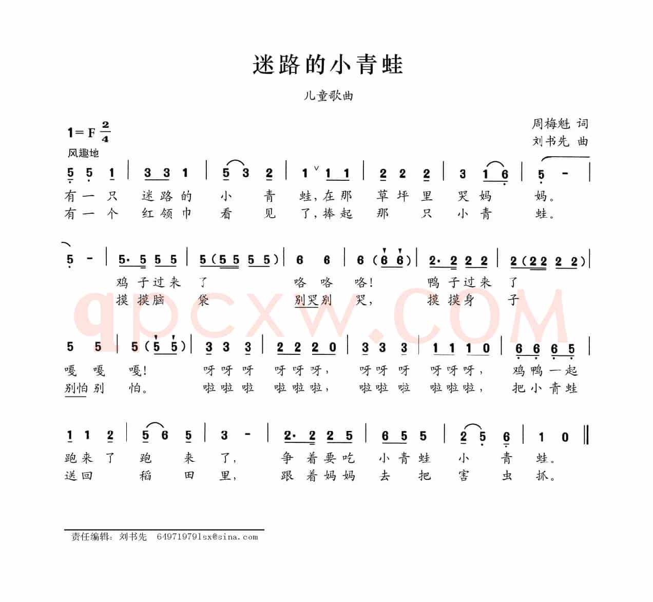 迷路的小青蛙