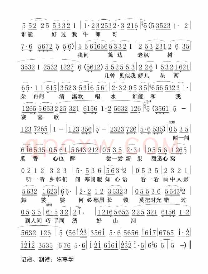 到底人间欢乐多黄梅戏《牛郎织女》选段（严凤英版）