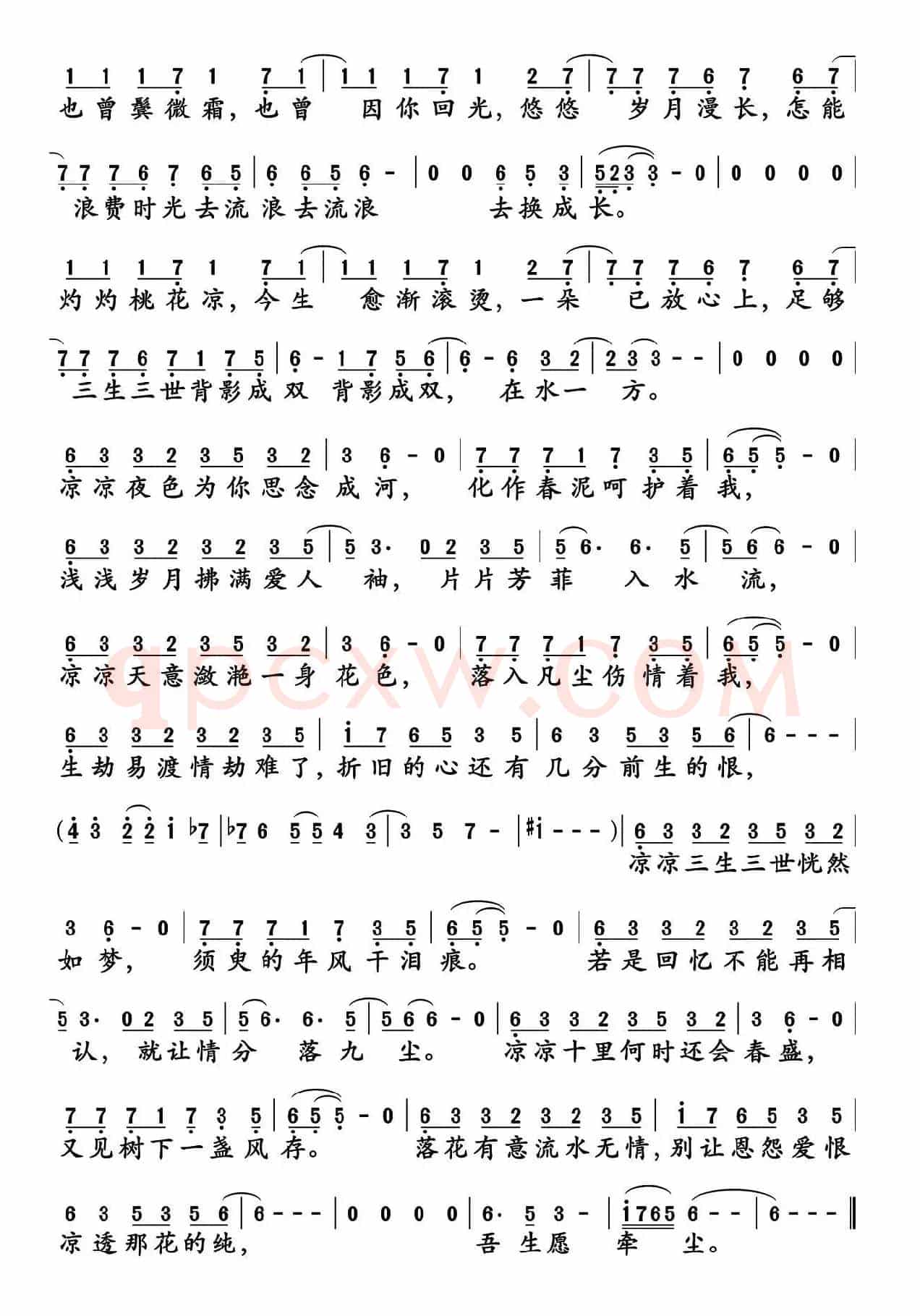 凉凉（什么乐器都可以演奏）