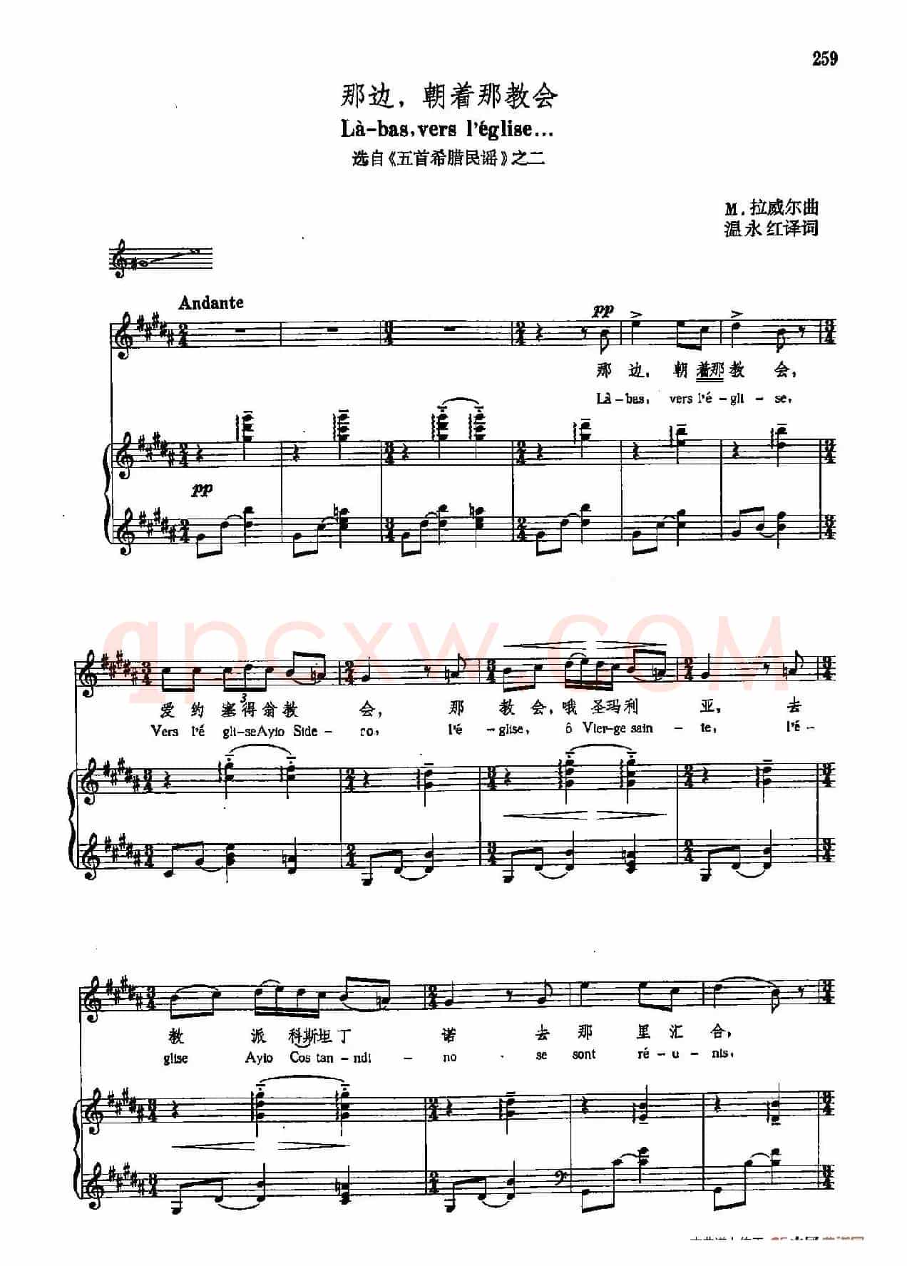 声乐教学曲库5-56那边,朝着那教会(正谱)(选自《五首希腊民谣》之二)