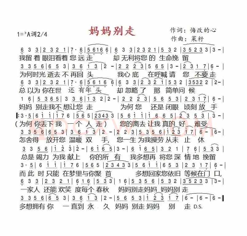 妈妈别走