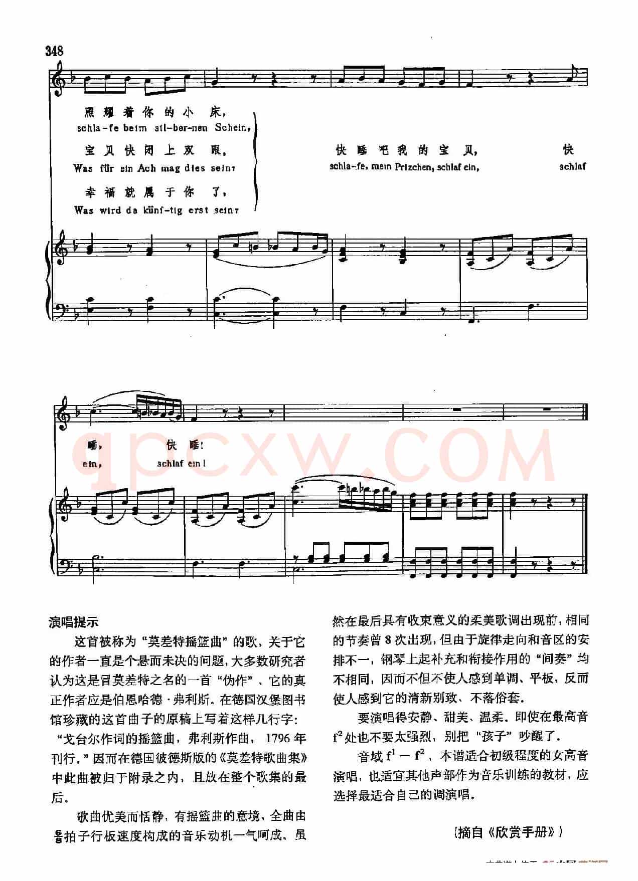 声乐教学曲库3-[奥]72摇篮曲（正谱）