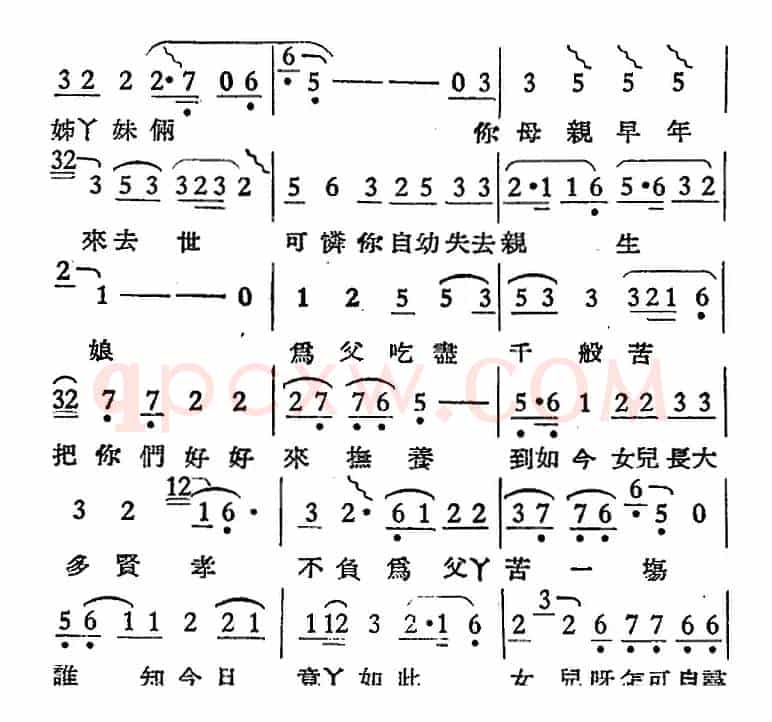 [越剧曲调]明月重圆夜