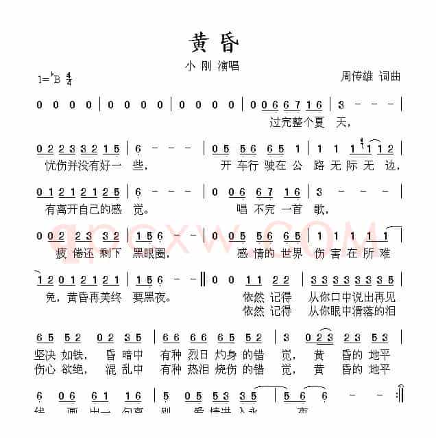 黄昏（周传雄词曲）