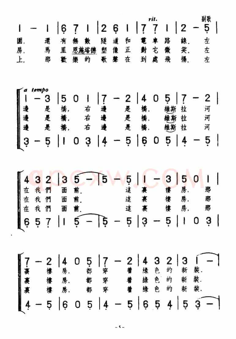 [波兰]左边是桥，右边是桥（合唱）