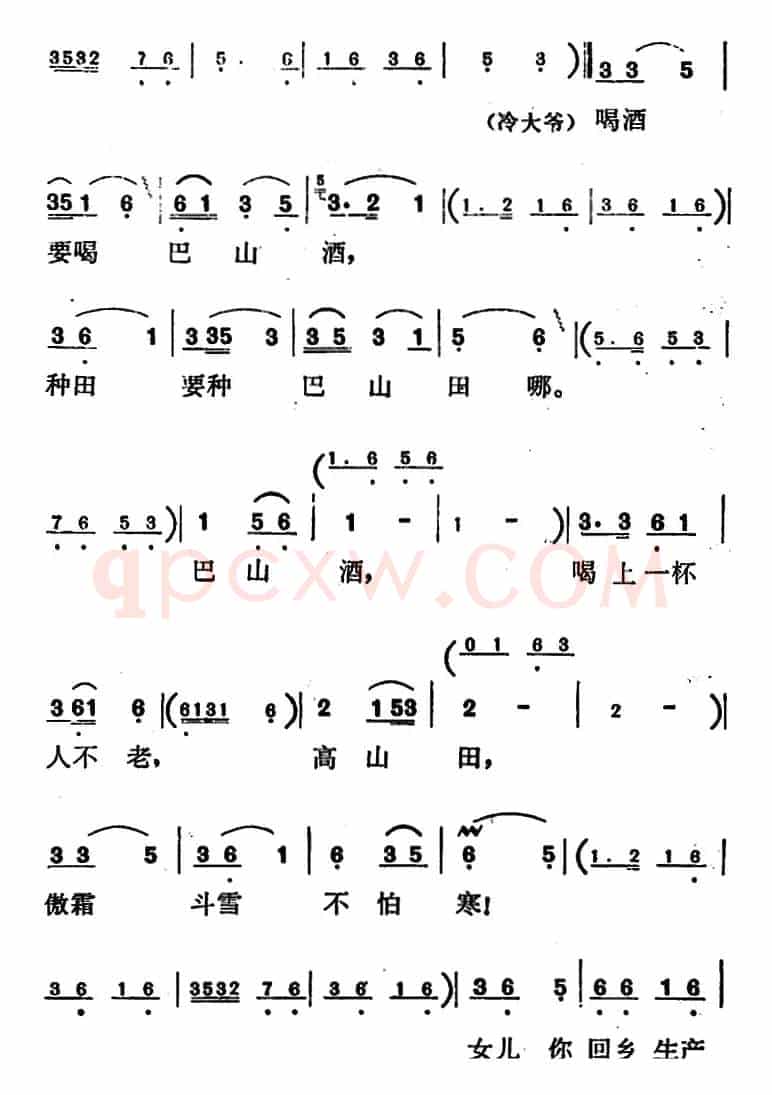 歌剧《红梅岭》全剧之第三场（要学那寒梅开在腊月天）