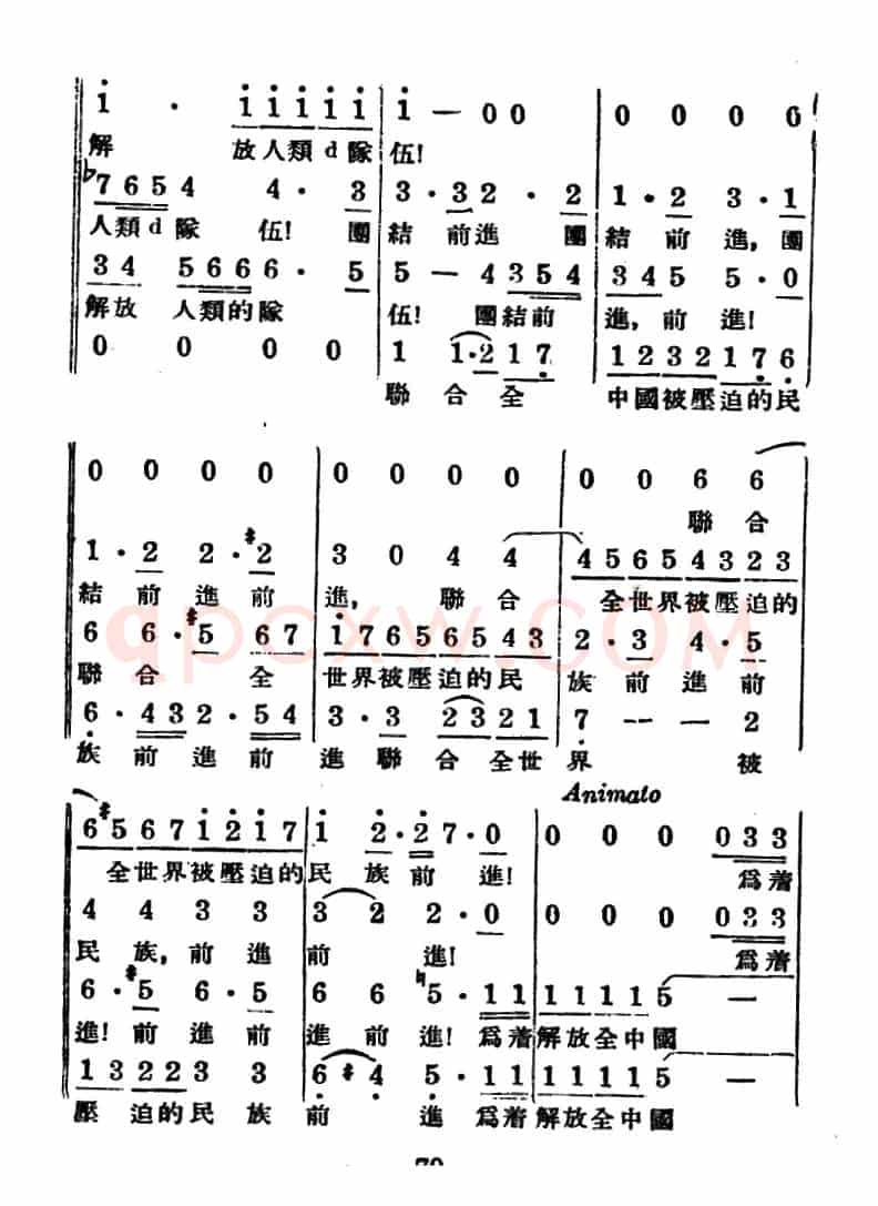 歌唱人民新中国