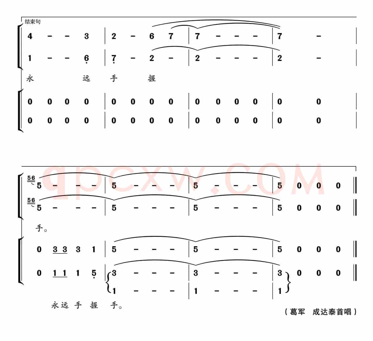 相聚在陶都  永远手握手（又名：相聚陶都）
