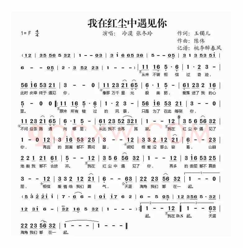 我在红尘中遇见你
