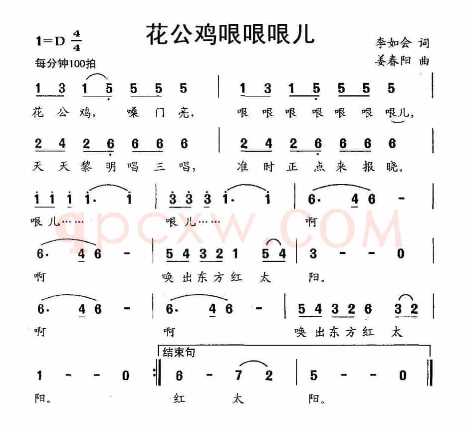 花公鸡哏哏哏儿
