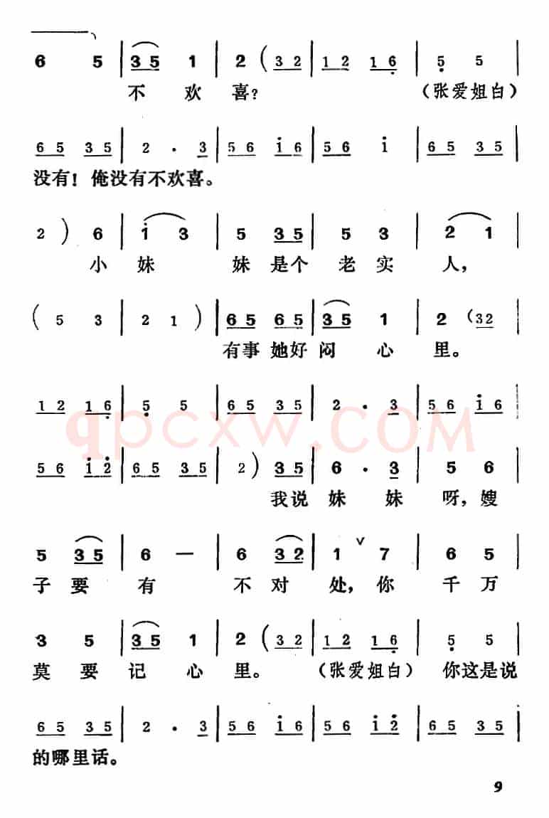 [吕剧]王汉喜借年（全本）