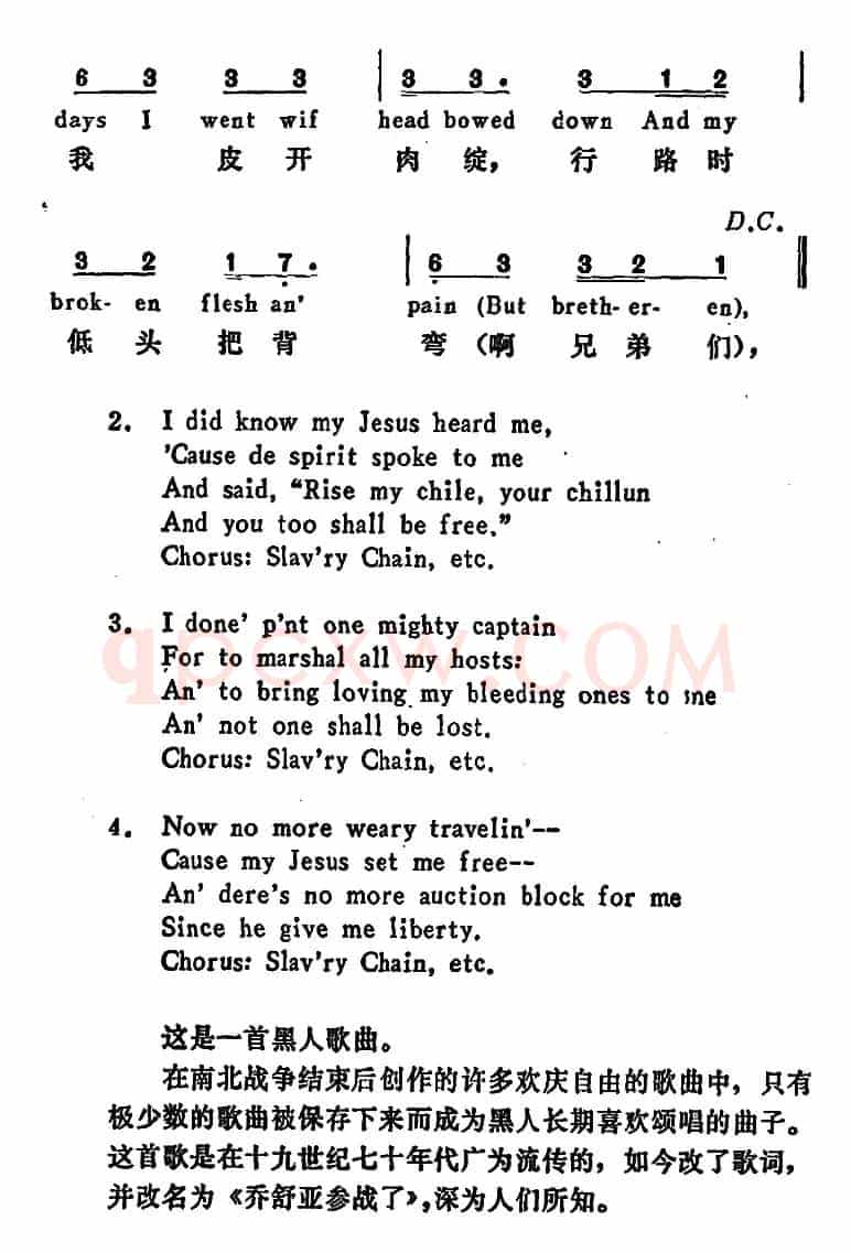 [美]奴隶制的锁链（Slav’ry Chain ）