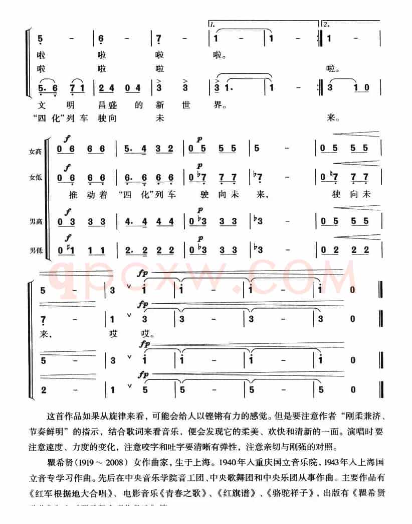 当代中国之歌