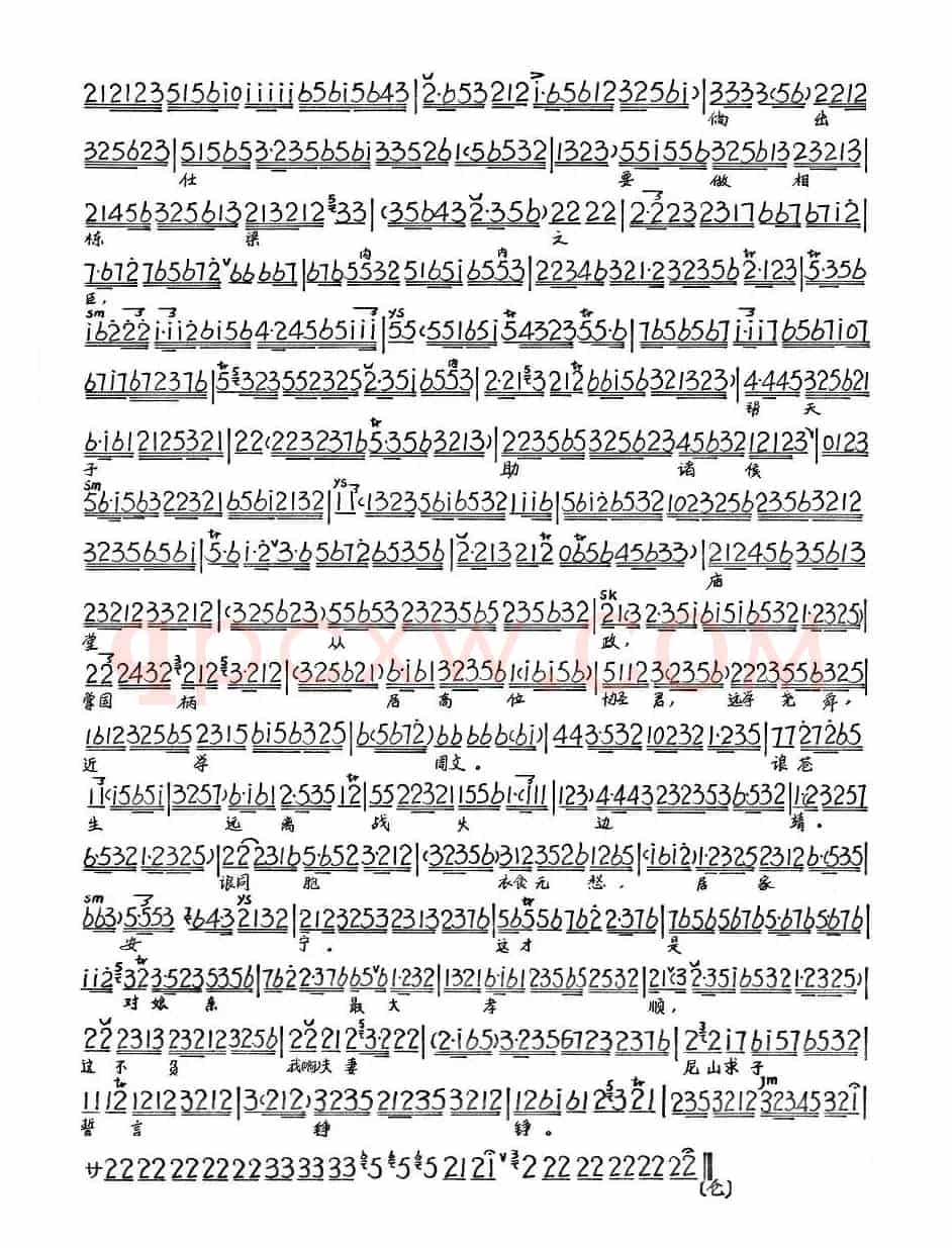 为娘我起早贪黑心血用尽（《孔圣母》颜征在唱段、琴谱）