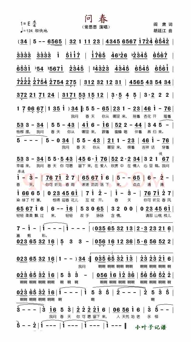 问春（阎肃词 胡廷江曲）