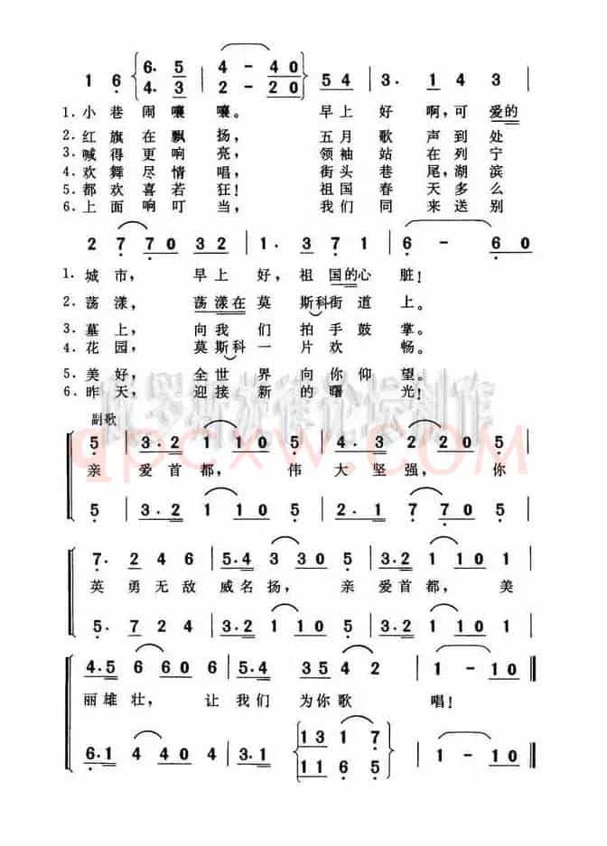 五月莫斯科Москва майская(中文简谱)