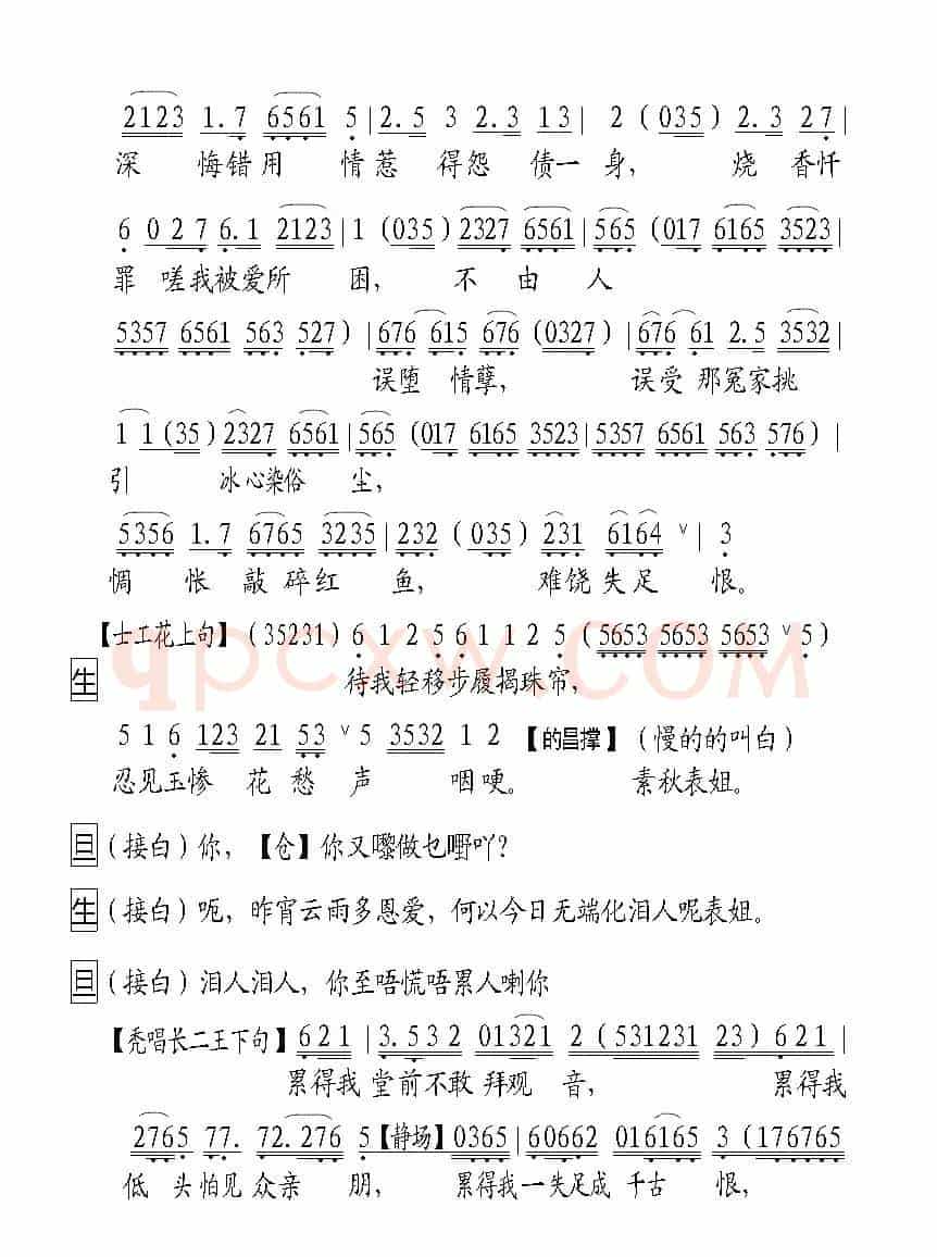[粤曲]海角红楼之眠香