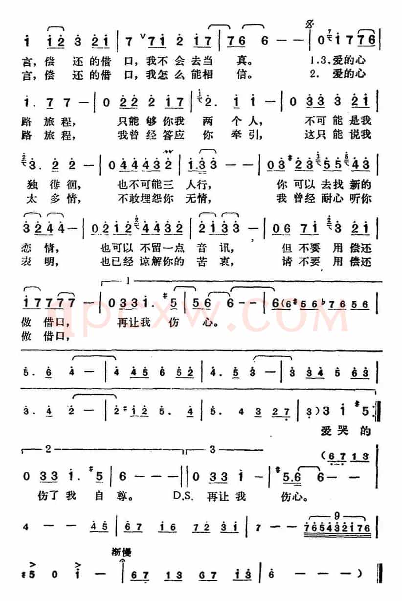 邓丽君演唱金曲:偿还