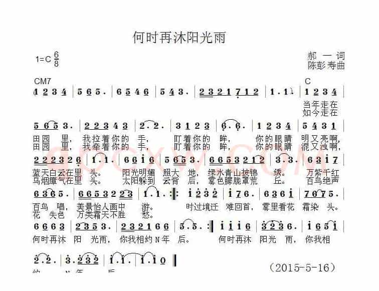 何时再沐阳光雨