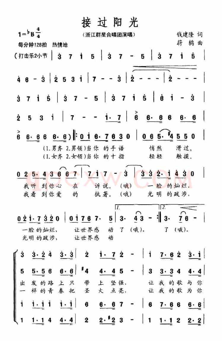 接过阳光