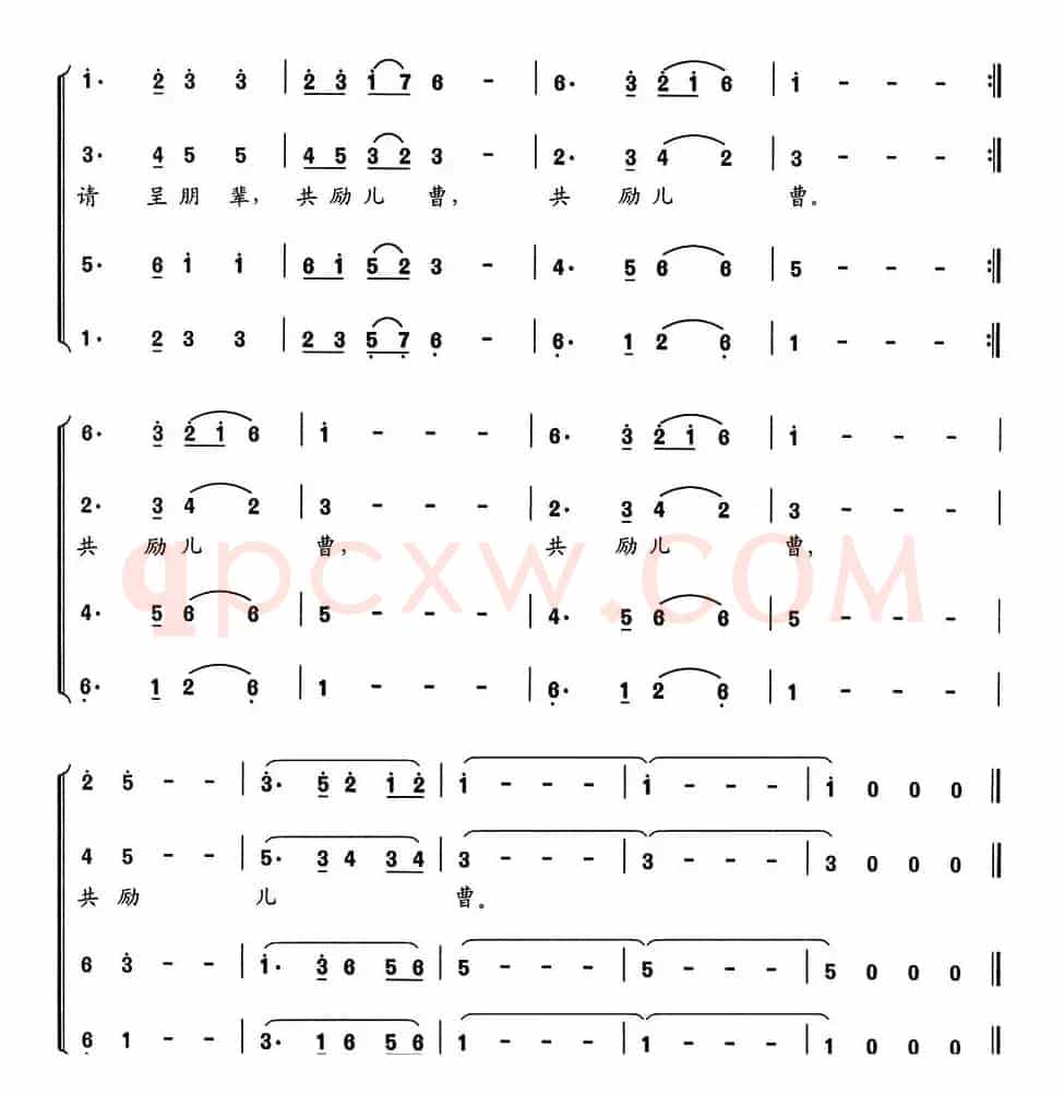 新千字文组歌十一、尾声