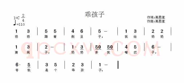 乖孩子（高恩道词曲）