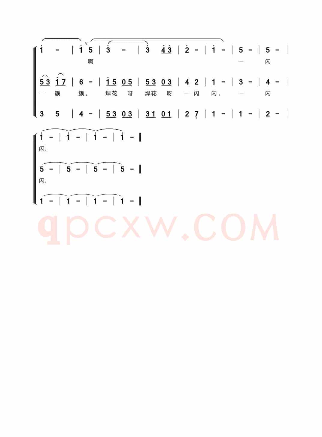 焊花（任卫新词 吴建清曲、女声三重唱）
