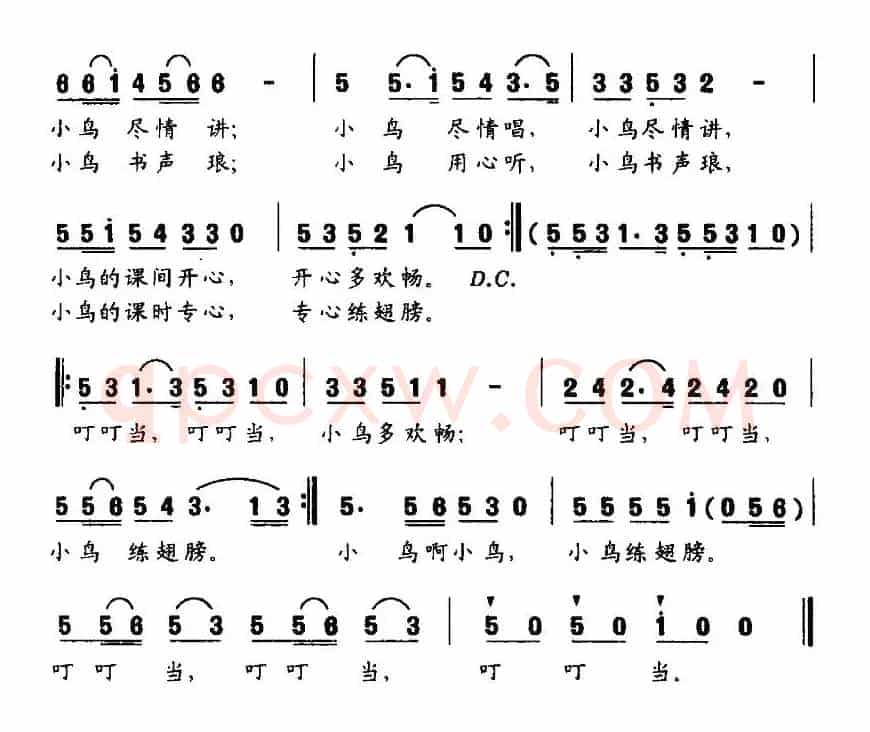 叮叮当