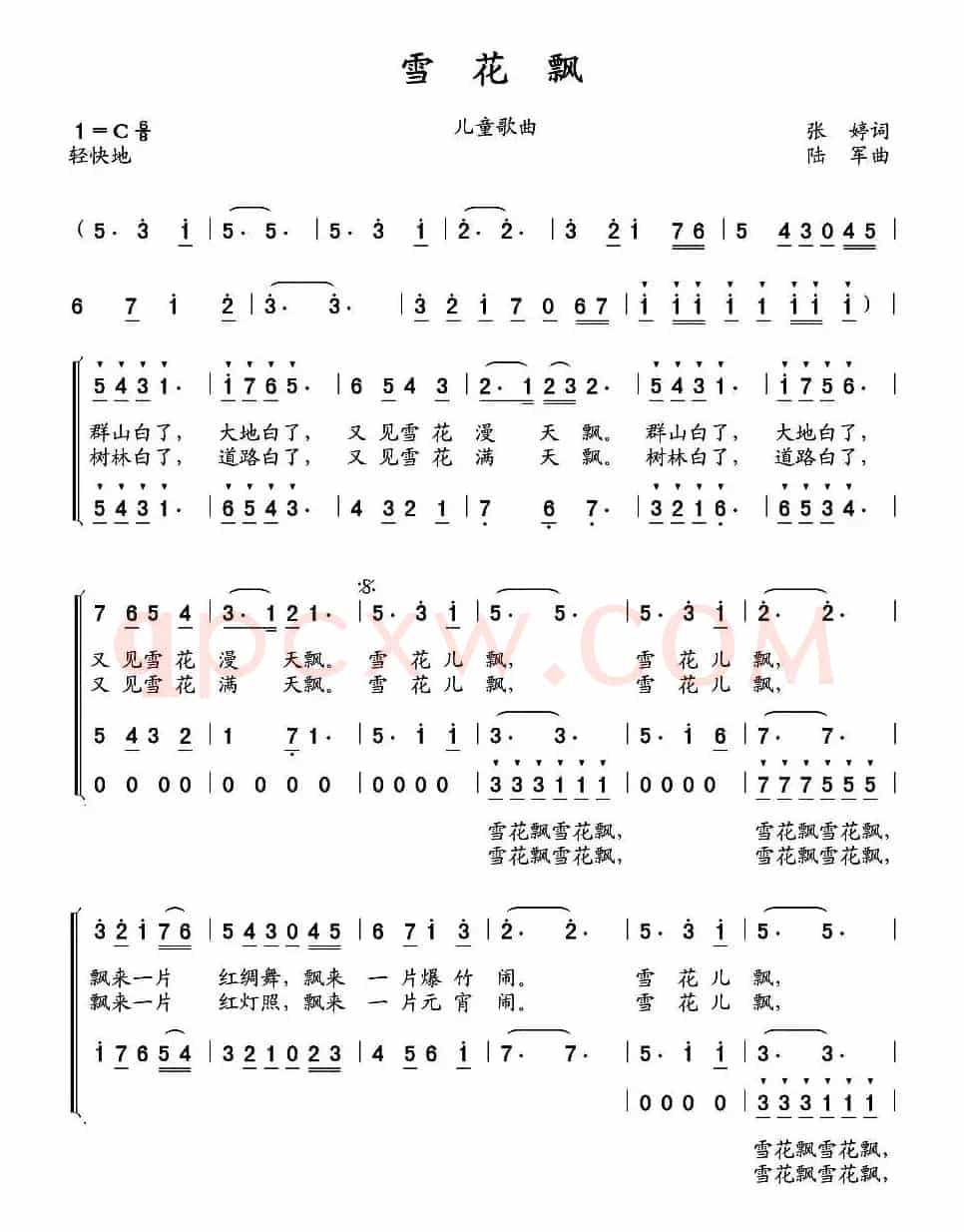 雪花飘（张婷词 陆军曲、合唱）
