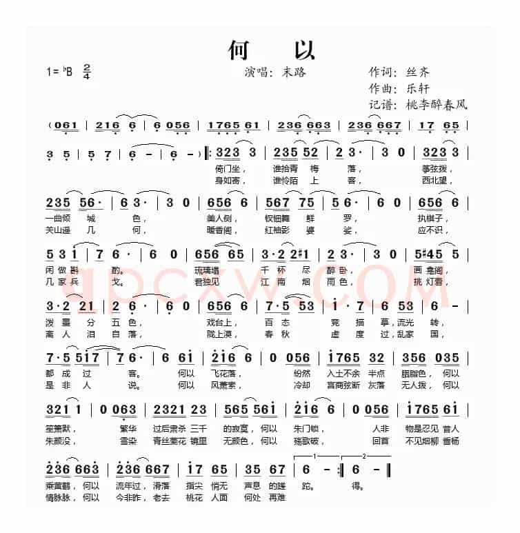 何以
