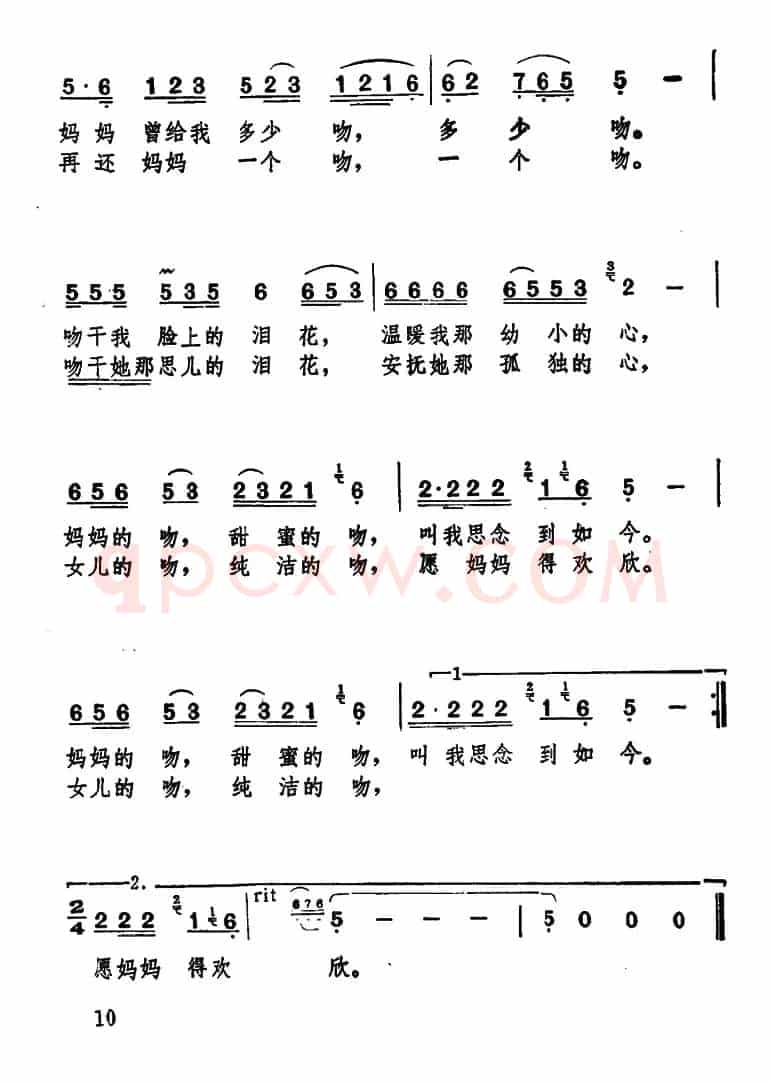妈妈的吻