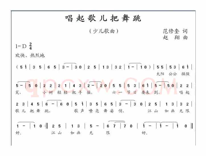 唱起歌儿把舞跳（范修奎词 赵翔曲）