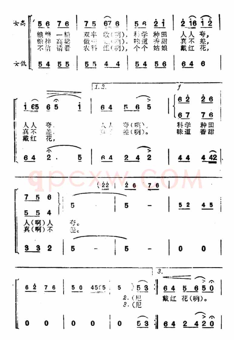 科学种田人人夸
