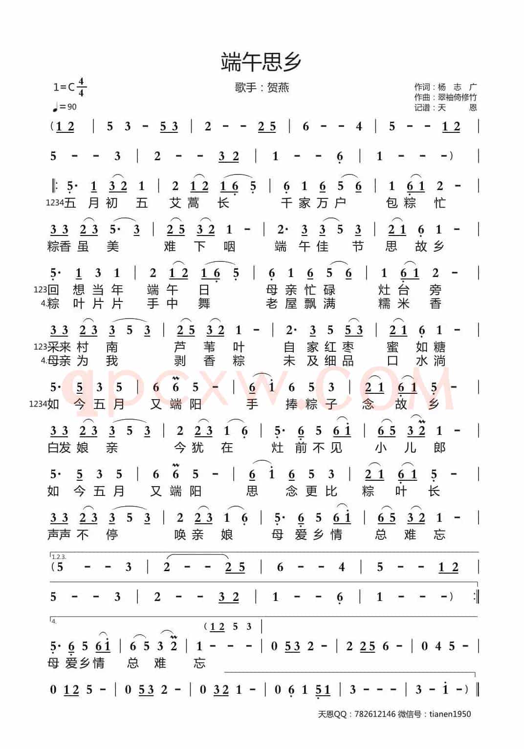 端午思乡