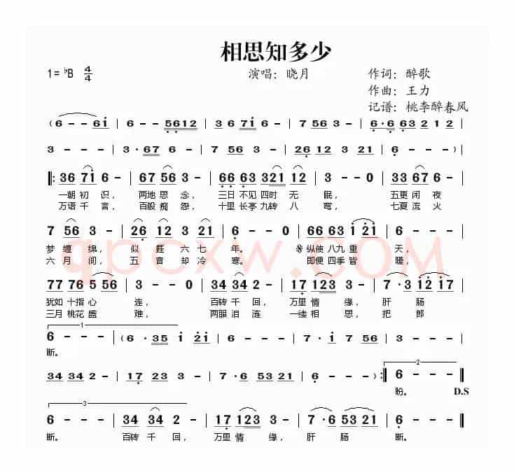相思知多少