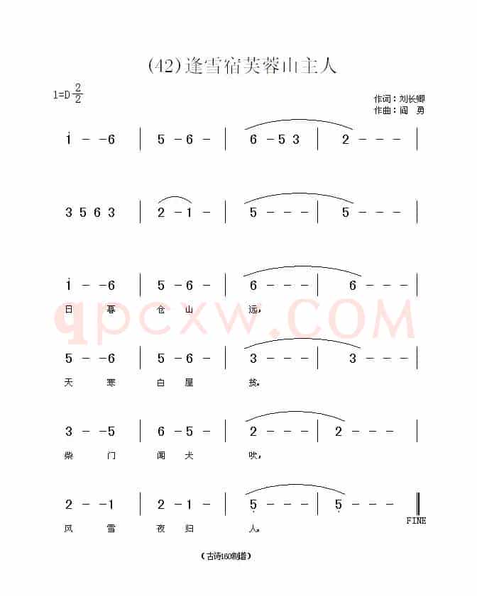 长歌行 汉乐府 青青园中葵