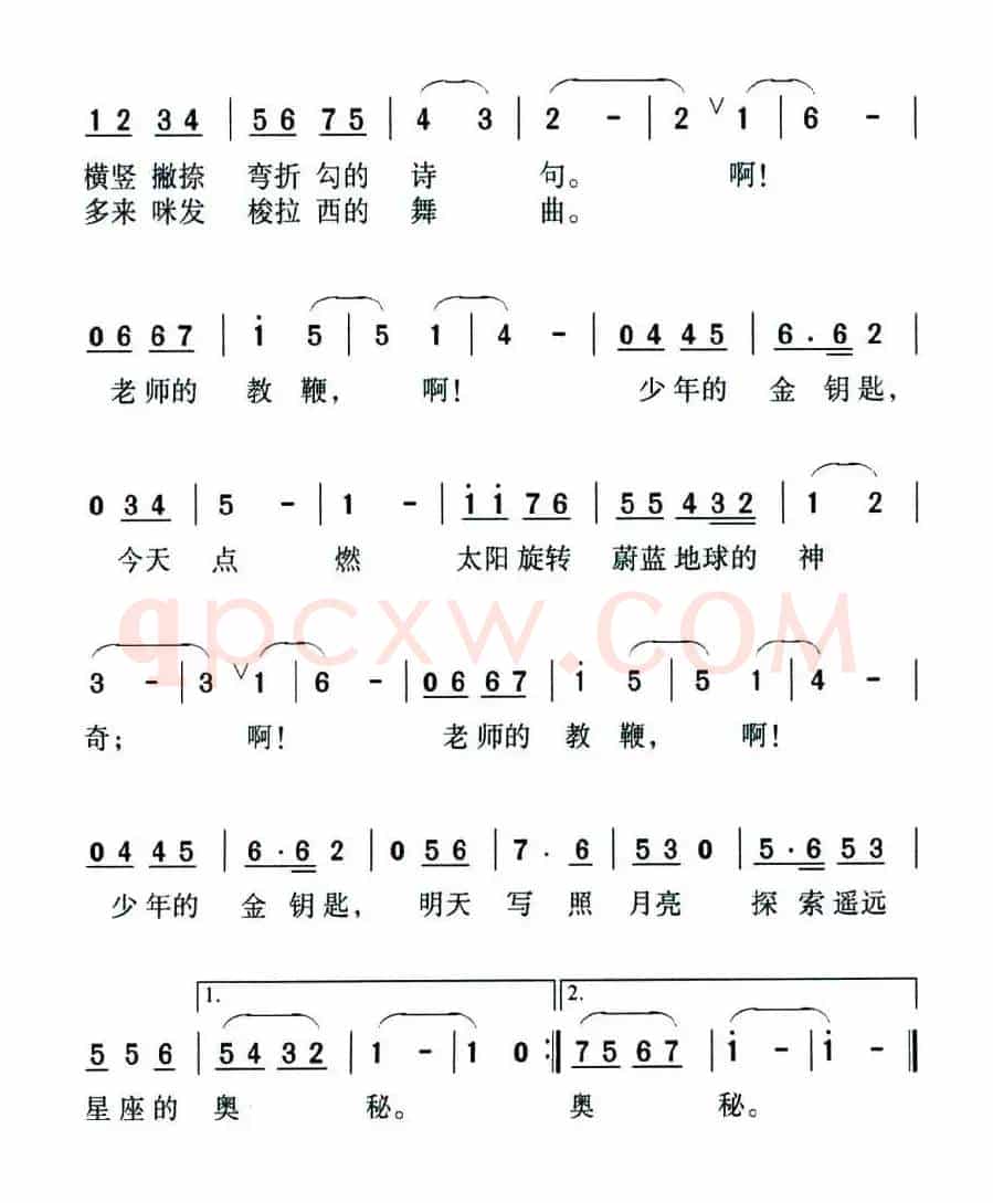 少年的金钥匙