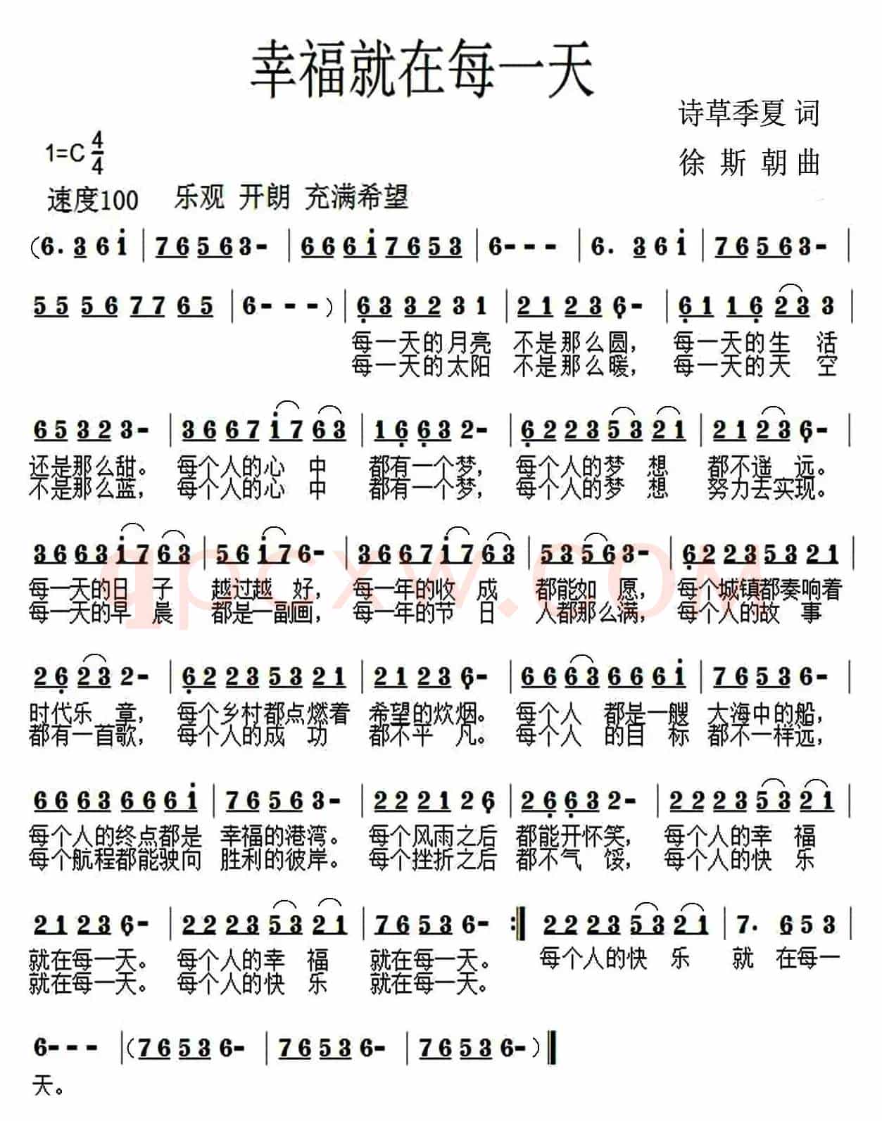 幸福就在每一天