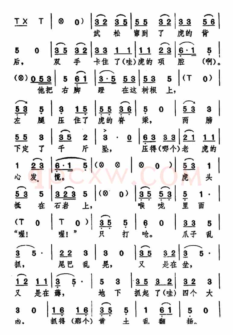 [湖北大鼓]武松打虎