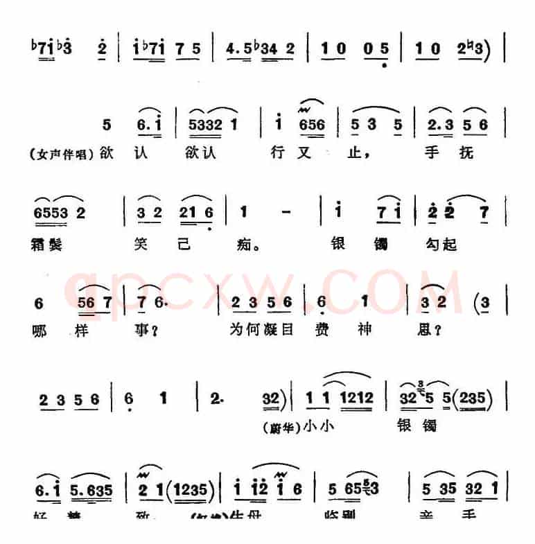 歌剧《忆娘》选曲：今日方是认母时
