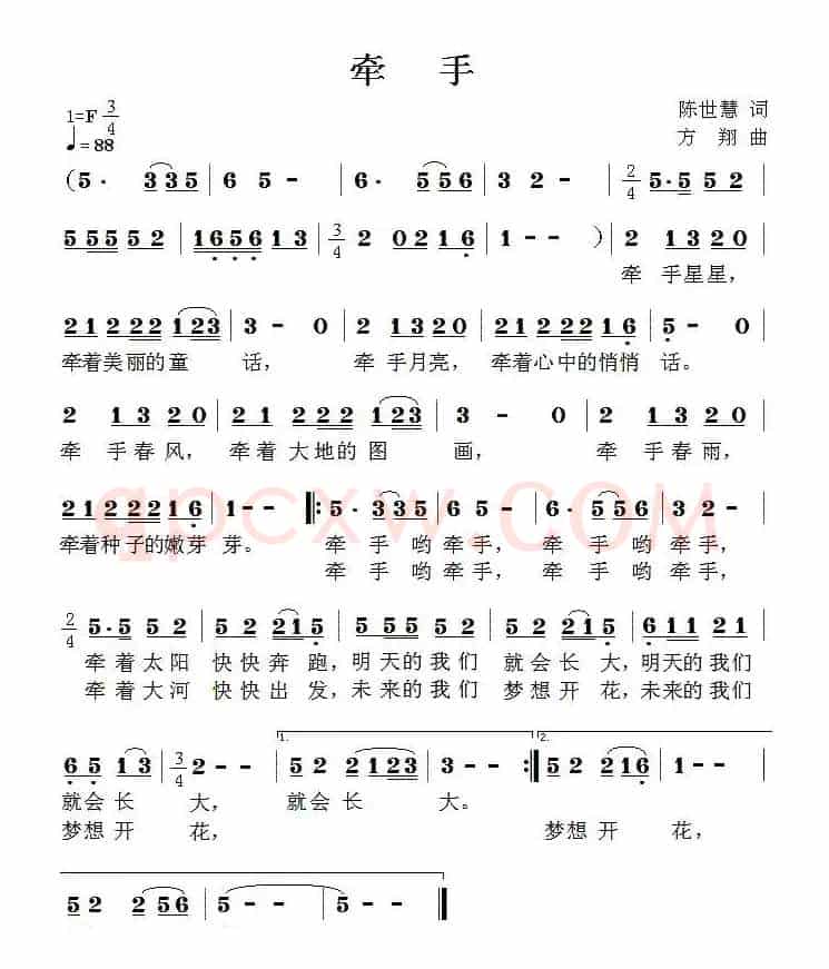 牵手（陈世慧词 方翔曲）