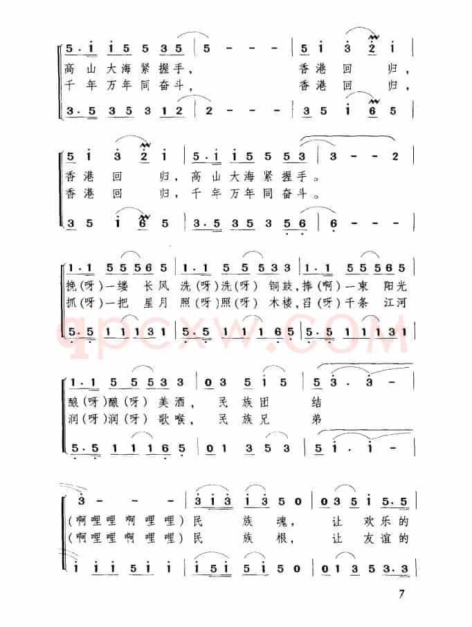 高山大海紧握手