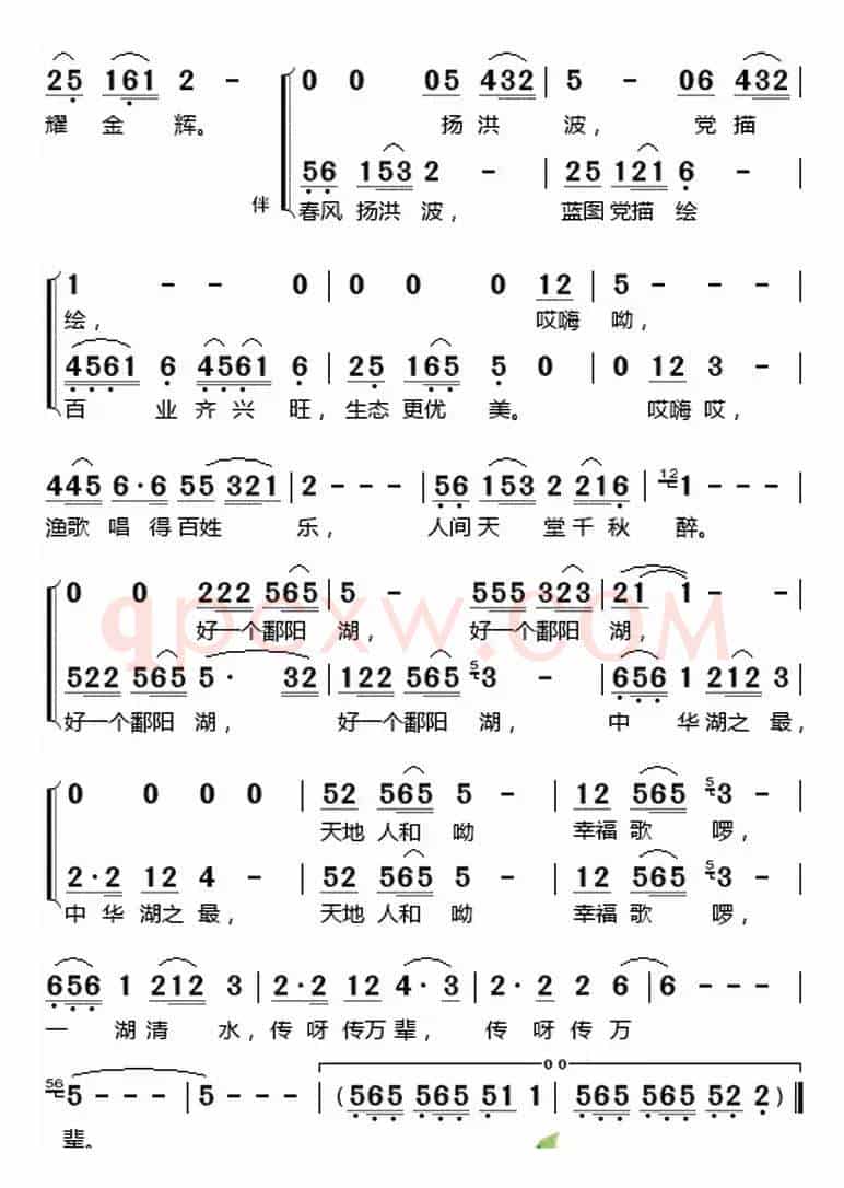 一湖清水 （步川词 熊纬曲）