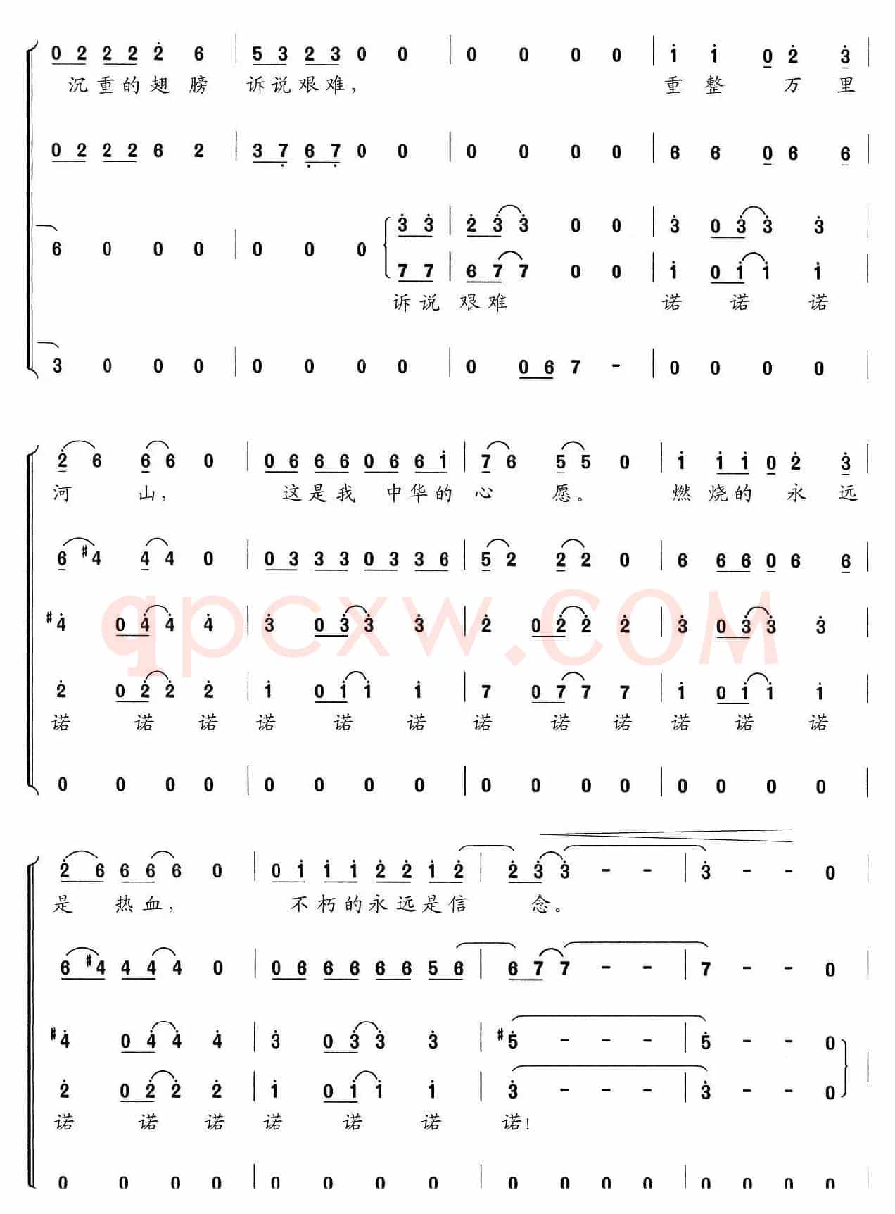 心愿（任志萍词 伍嘉冀曲、吴小平编合唱）