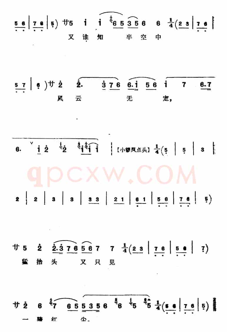 《太真外传》唱腔选：在楼前遥望见九重宫禁