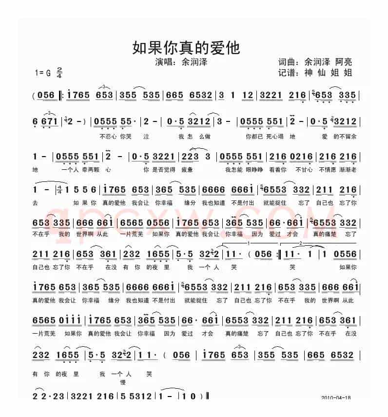 如果你真的爱他