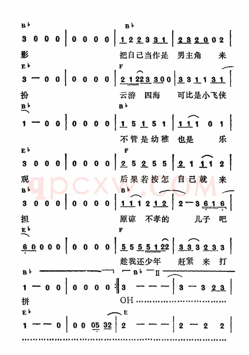 向前走(林强 词曲)