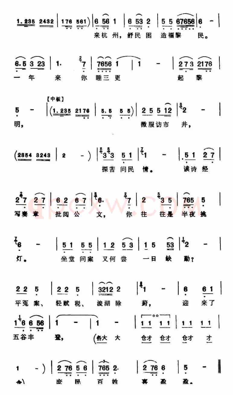 [芗剧曲调]杂碎调摇板、慢板、中板（选自《惜分飞》）