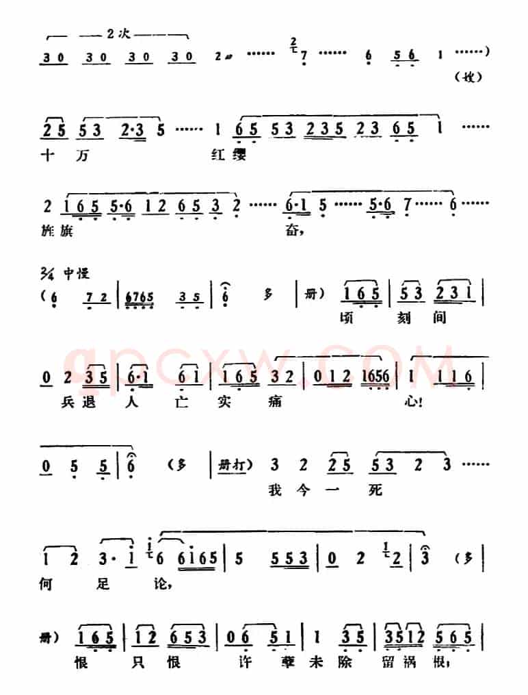 [湘剧高腔]《郭亮》第六场 农军扑城 